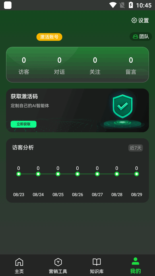 喵呜AI软件 v2.0.8