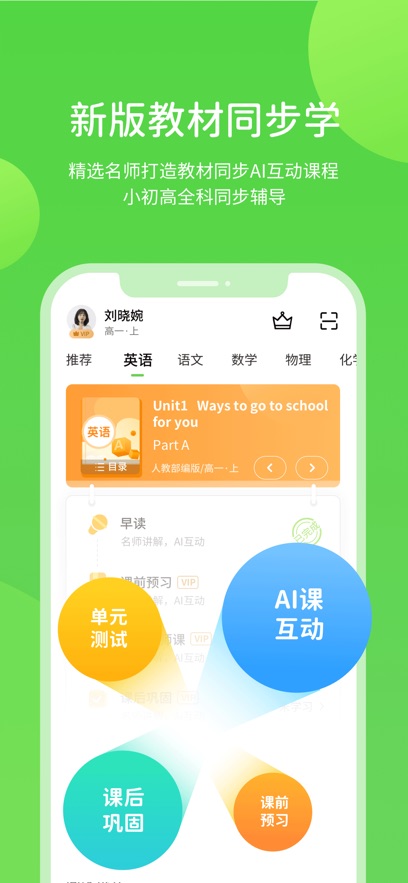 冀教学习数字资源app v5.0.9.9