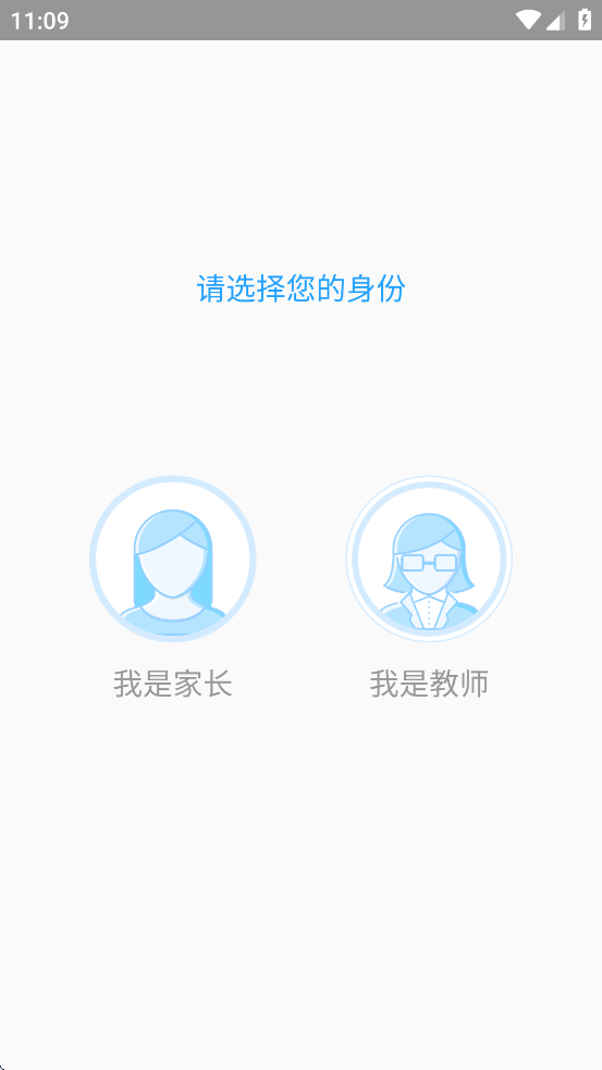 涪陵智慧教育云app(涪陵教育云) v2.1.2