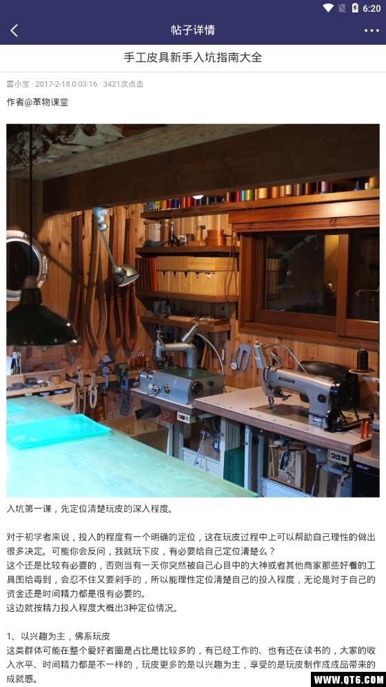 皮小匠 0.2.0最新版 v0.2.0