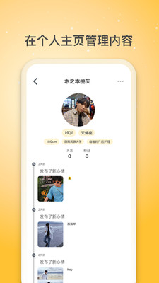 夏橙光遇官方版 1.1.3安卓版 v1.1.3