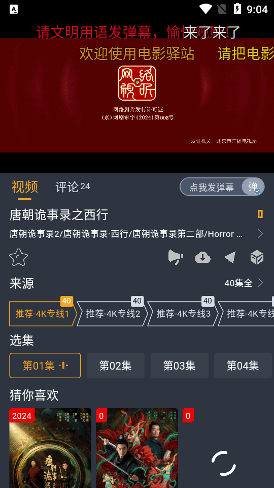 电影驿站软件2026 v1.1.8