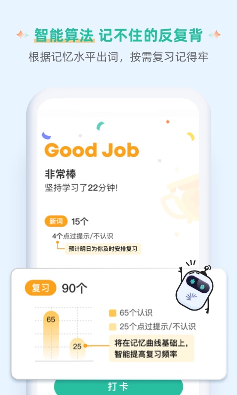 扇贝单词英语版app v6.1.602