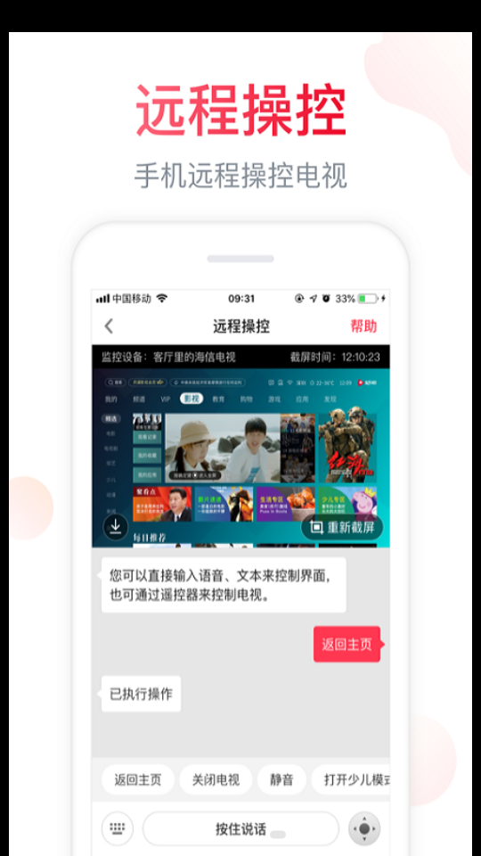海信聚好看app v6.2.24.5