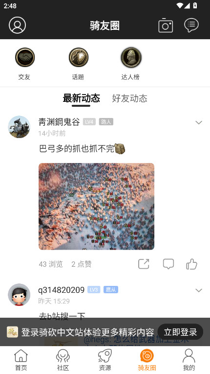 骑砍中文站mod管理器 1.55安卓版 v1.55