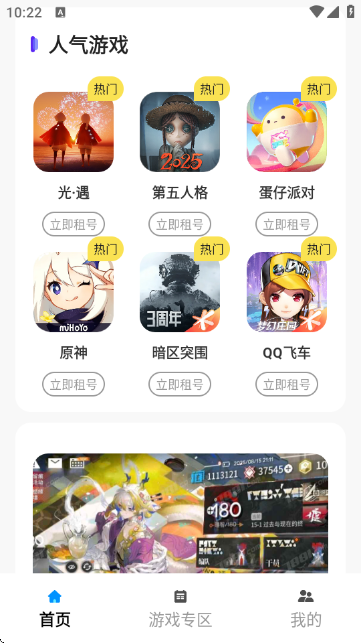 无限手游app 1.0.0安卓版 v1.0.0