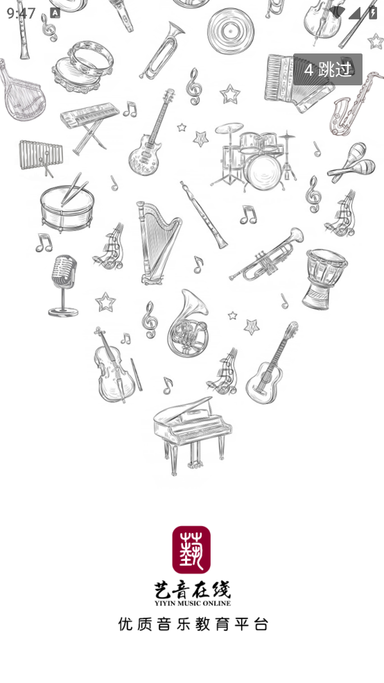 艺音在线app v3.4.8.5