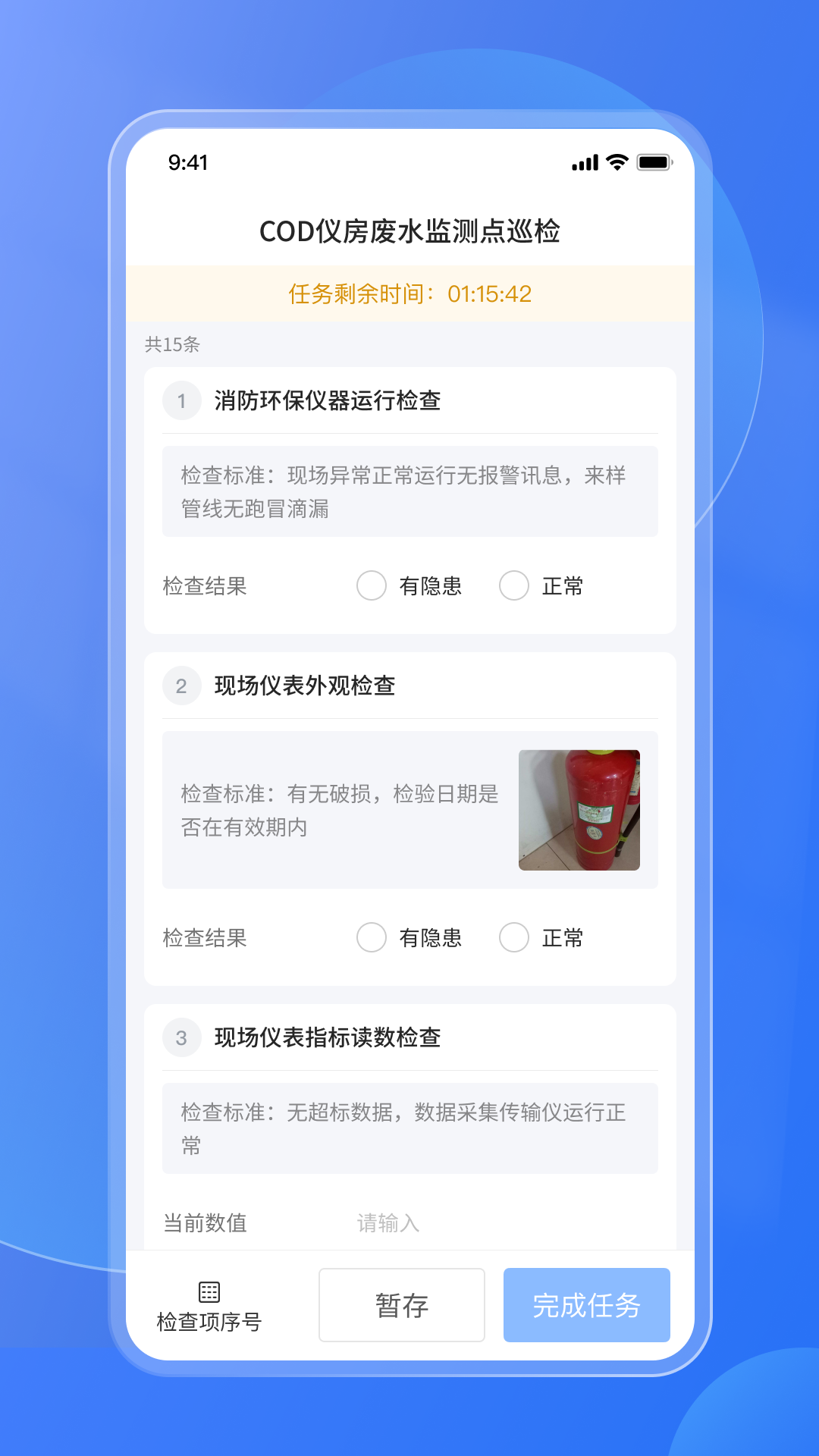 易安全app v2.2.0