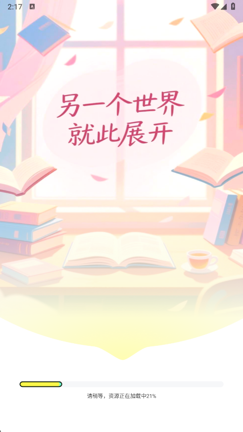 静读免费小说 1.0.2安卓版 v1.0.2