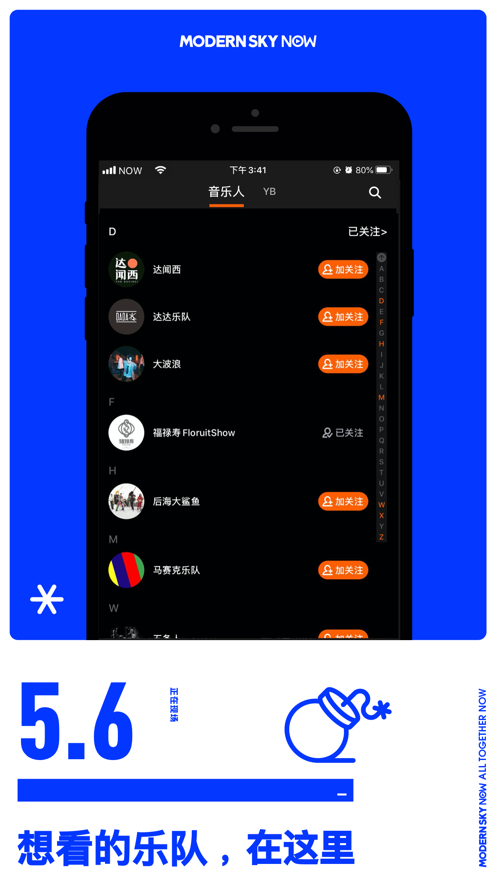 正在现场app下载安装最新版 5.22