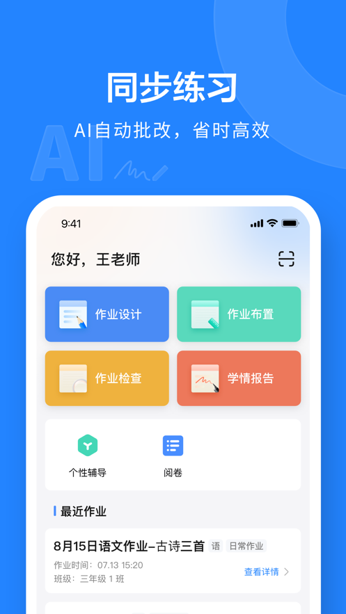 一教一学APP v10.4.31.2331