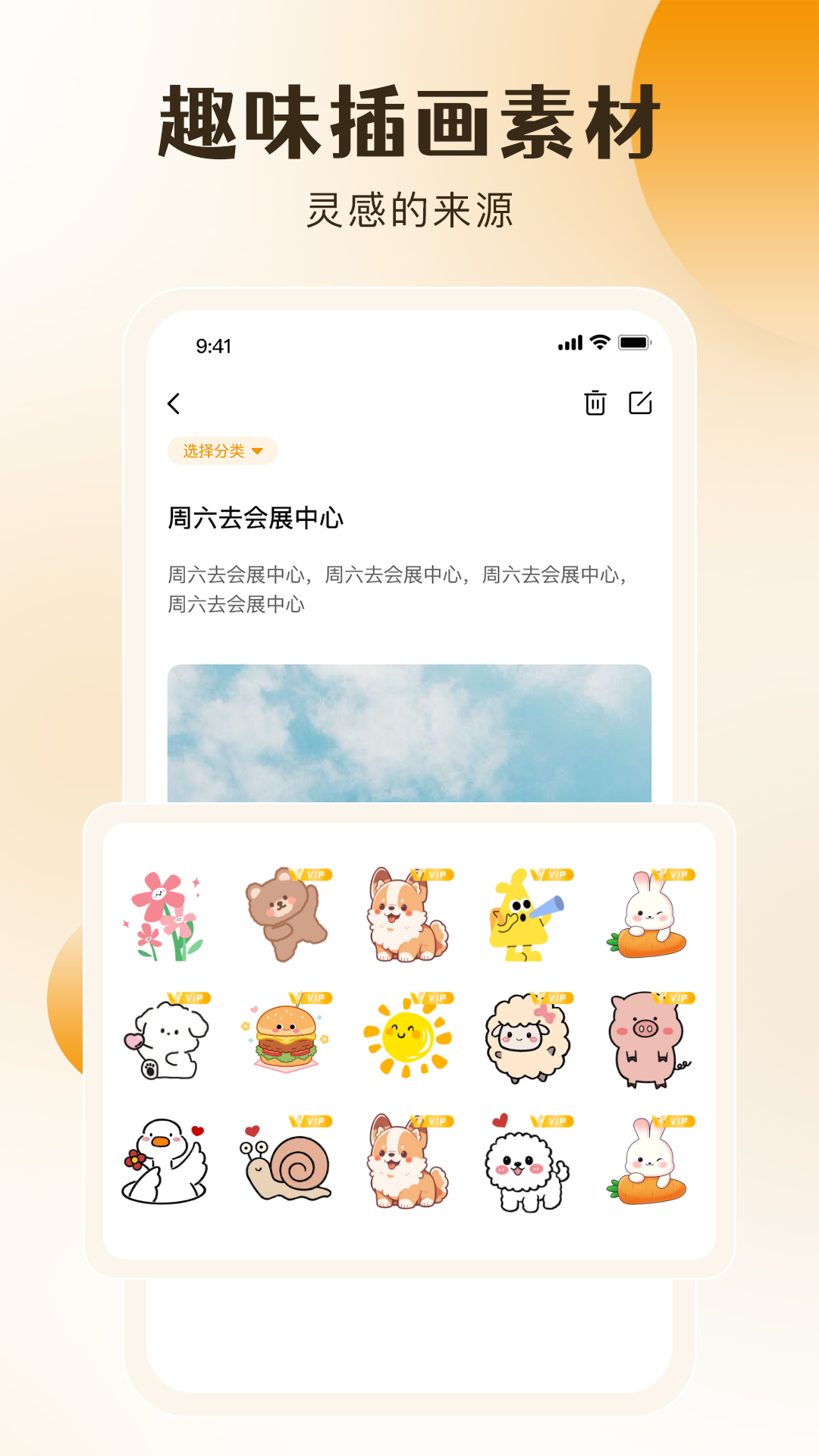 桌面备忘录app v1.0.7