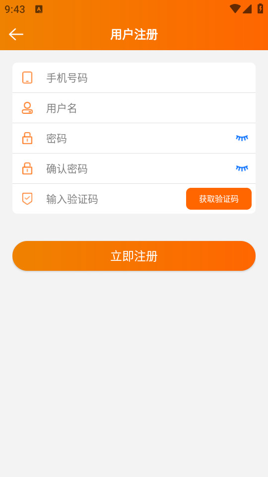 精创冷云手机版 v3.8.25
