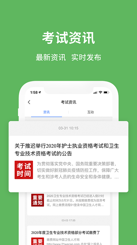 易哈佛app下载 v6.0.7