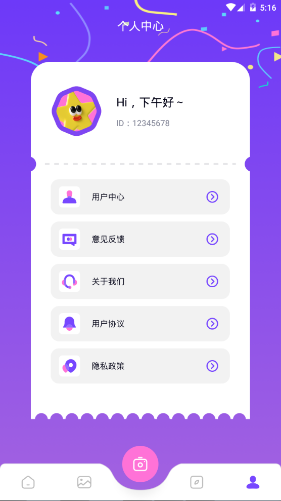 幻颜秀秀软件 v1.1