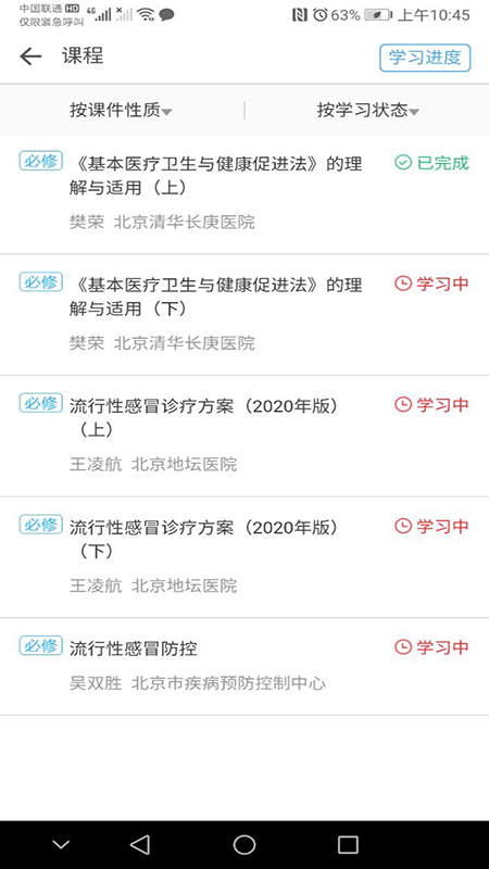 湖北医教官方版 v1.10.0