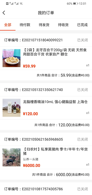 归农app官方下载 v5.3.4