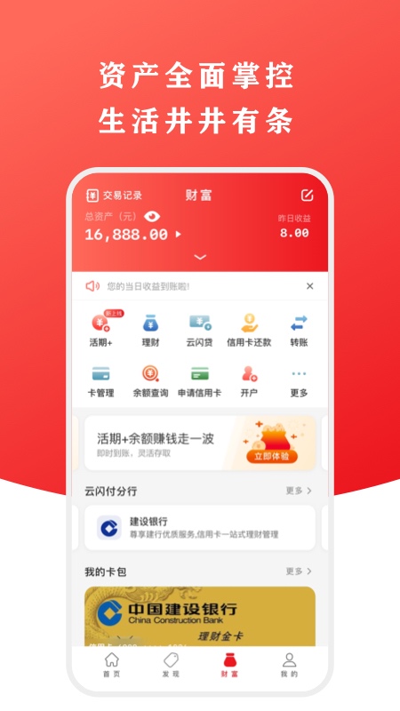 云闪付app官方 v10.2.9