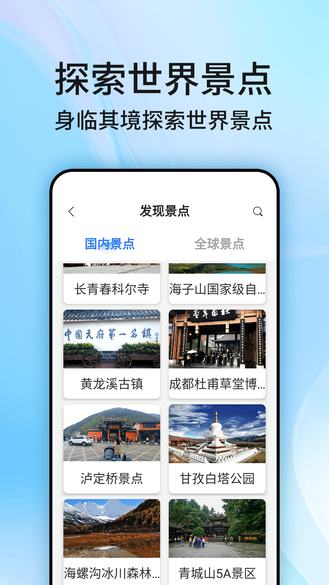 地球卫星街景地图手机版 v9.0