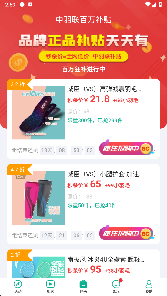 中羽联app v4.158