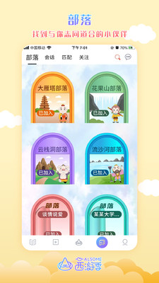 AlsoMe官方版 1.8.7安卓版 v1.8.7