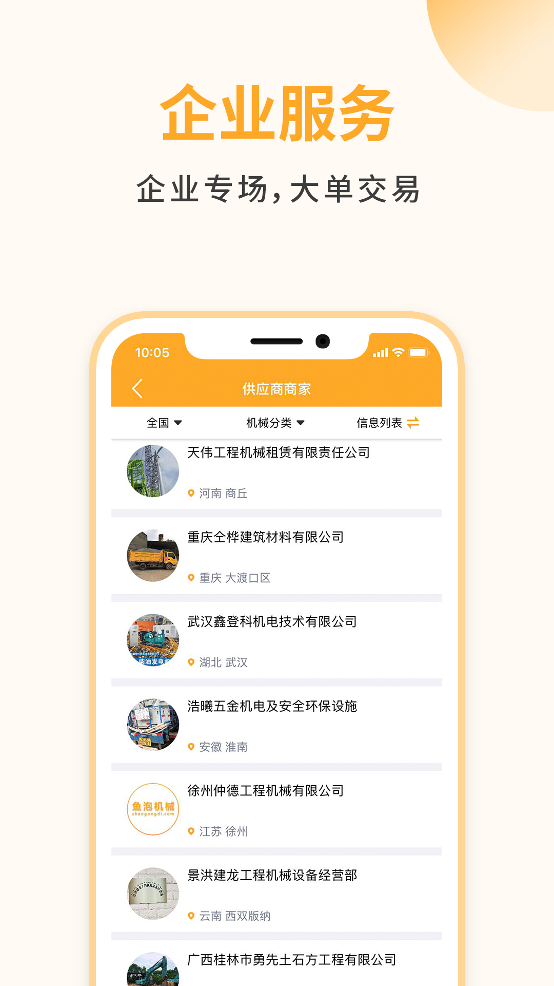 鱼泡机械app v3.0.3