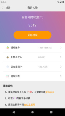 枫叶漂流瓶官方版 1.3.3安卓版 v1.3.3