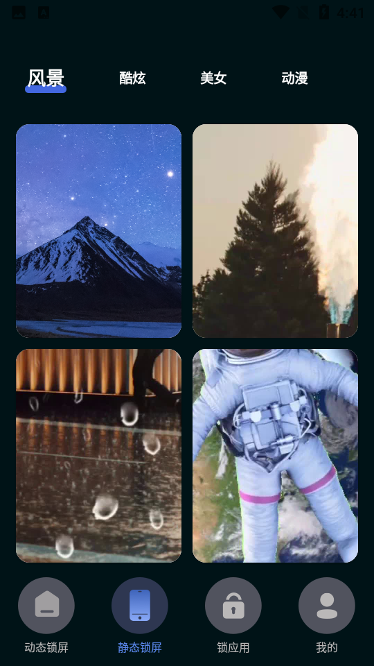 一键锁屏备忘提醒APP v7.2.1021