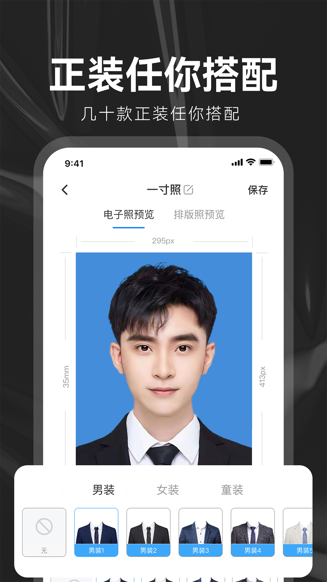 海马证件照最新版 v3.1.2