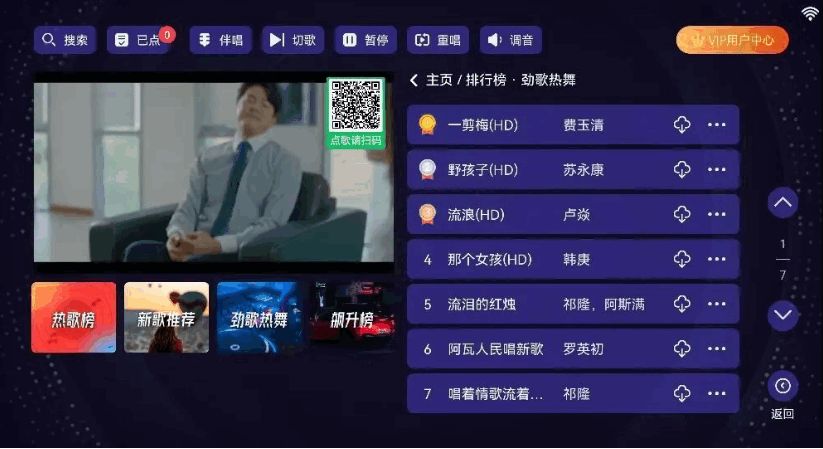 想唱就唱app免费版 v2.15.63.2401241253