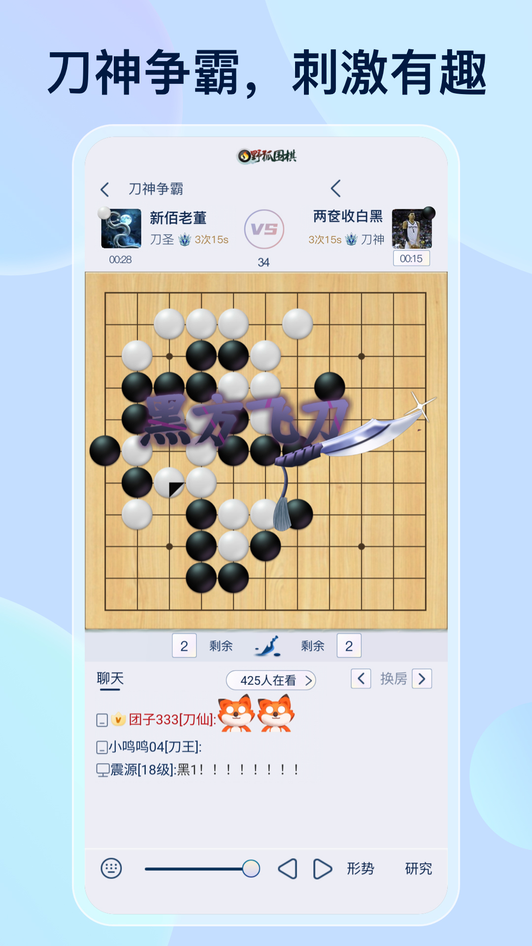 野狐围棋手机版官方版 v6.8.3
