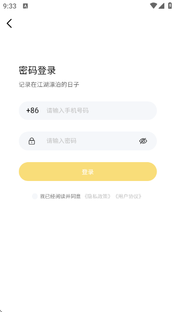 游侠圈 1.0.0安卓版