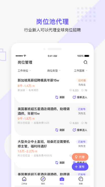 走出趣商家版app v3.9.2