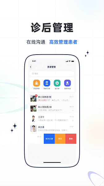 乐问医学 v2.18.3