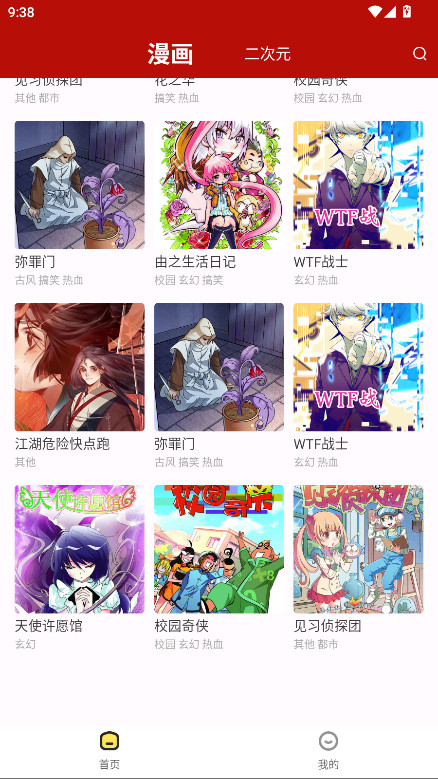 番茄漫画去广告版 1.0.0安卓版 v1.0.0