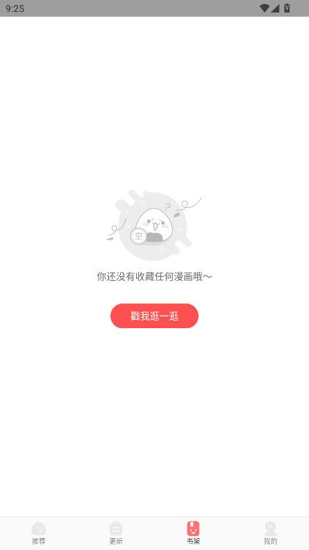 好看漫画无广告免费阅读 2.6.5安卓版 v2.6.5