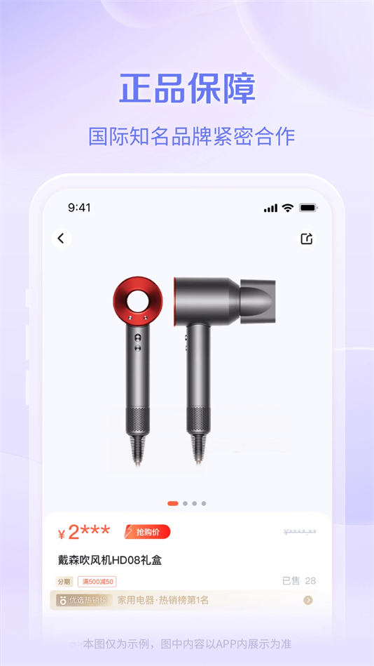 鹿优选软件官方版 v1.7.6