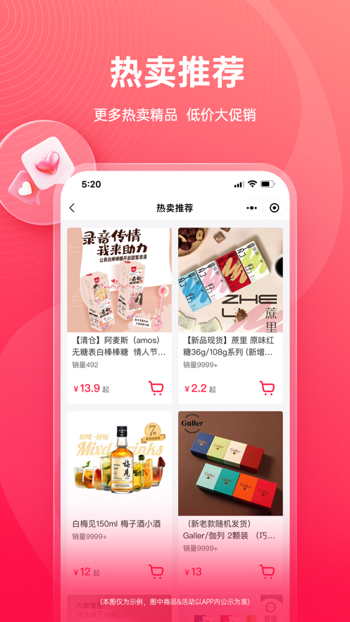 货员通app v1.1.6
