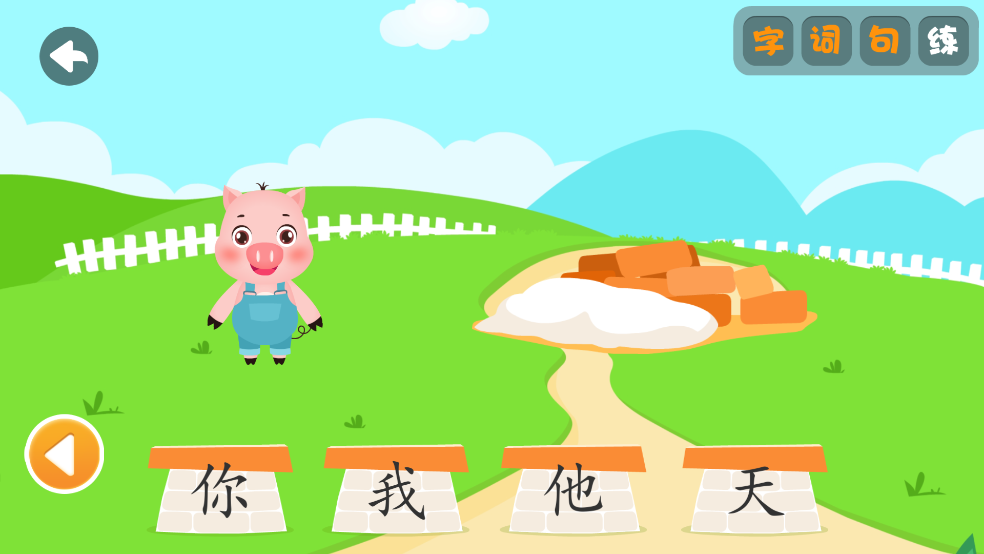 贝乐虎识字app v5.8.0