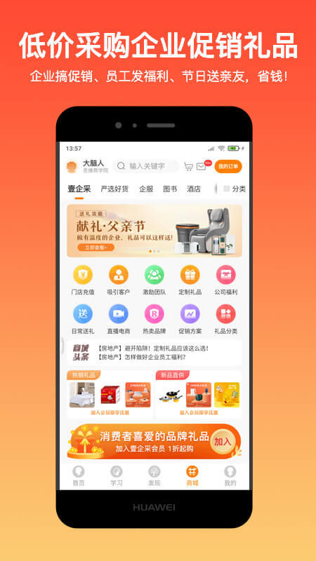 大脑营行官方下载最新版 v2.9.6