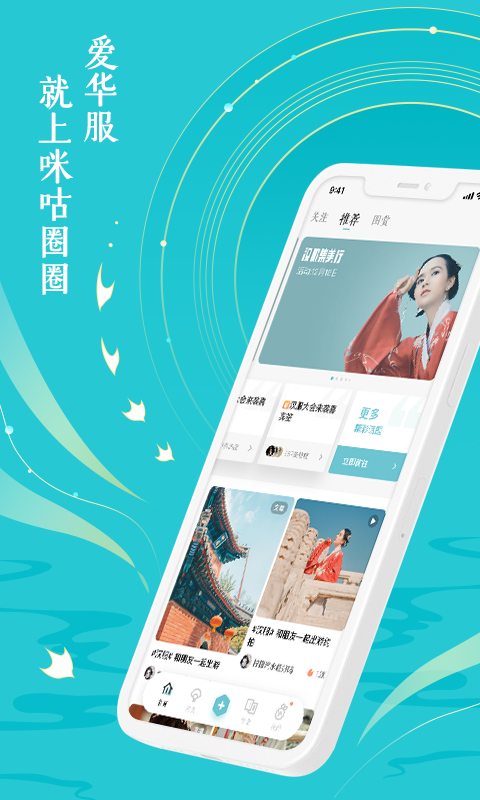 咪咕圈圈最新版 7.12.220507安卓版 v7.12.220507