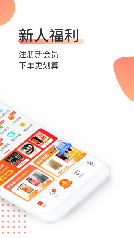 销巴生活app v2.8.7.1