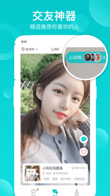 澜LAN官方版 2.0.0安卓版 v2.0.0