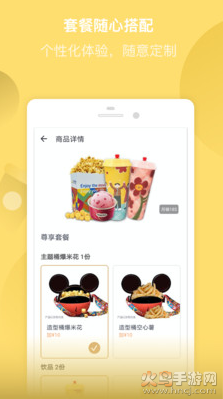 万达电影app最新版 v9.2.4