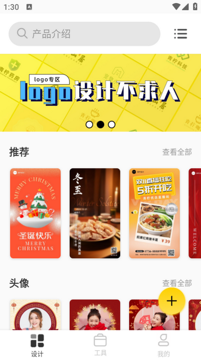 P图全能王app v2.7.3