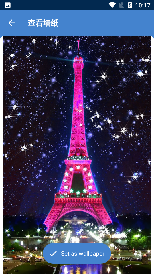巴黎壁纸APP v13.9