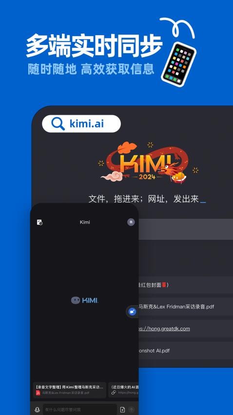 kimippt助手安卓下载 2.5.1
