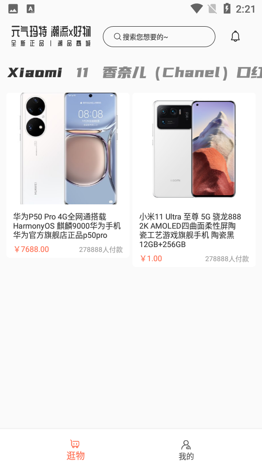 元萋晏APP v4.18.0