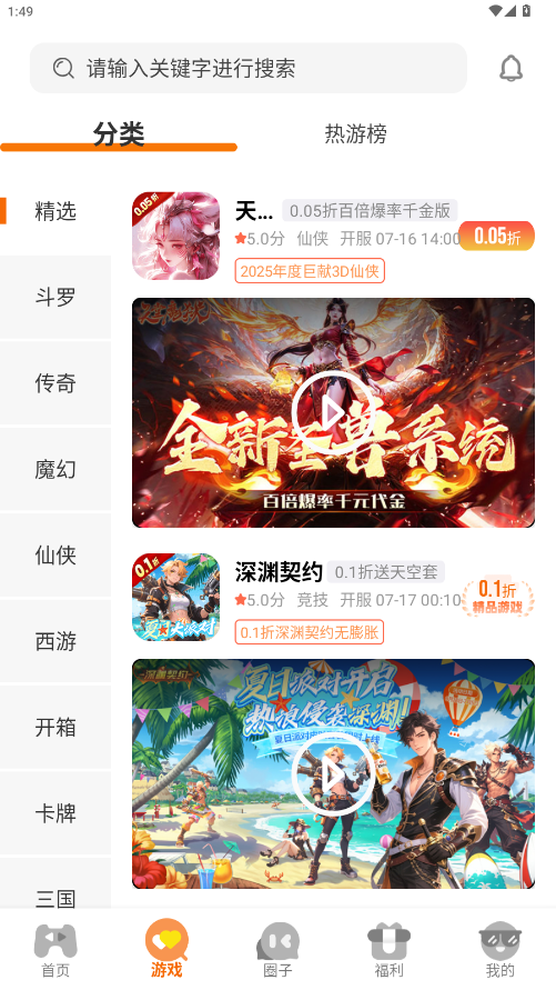 纯境游app 3.0.24507安卓版 v3.0.24507