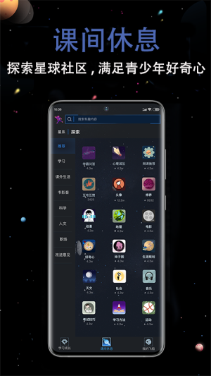 超级学习王者app v1.1.0